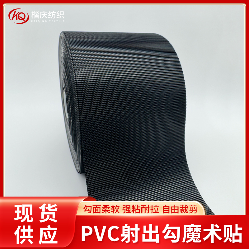 pvc射出勾魔術(shù)貼