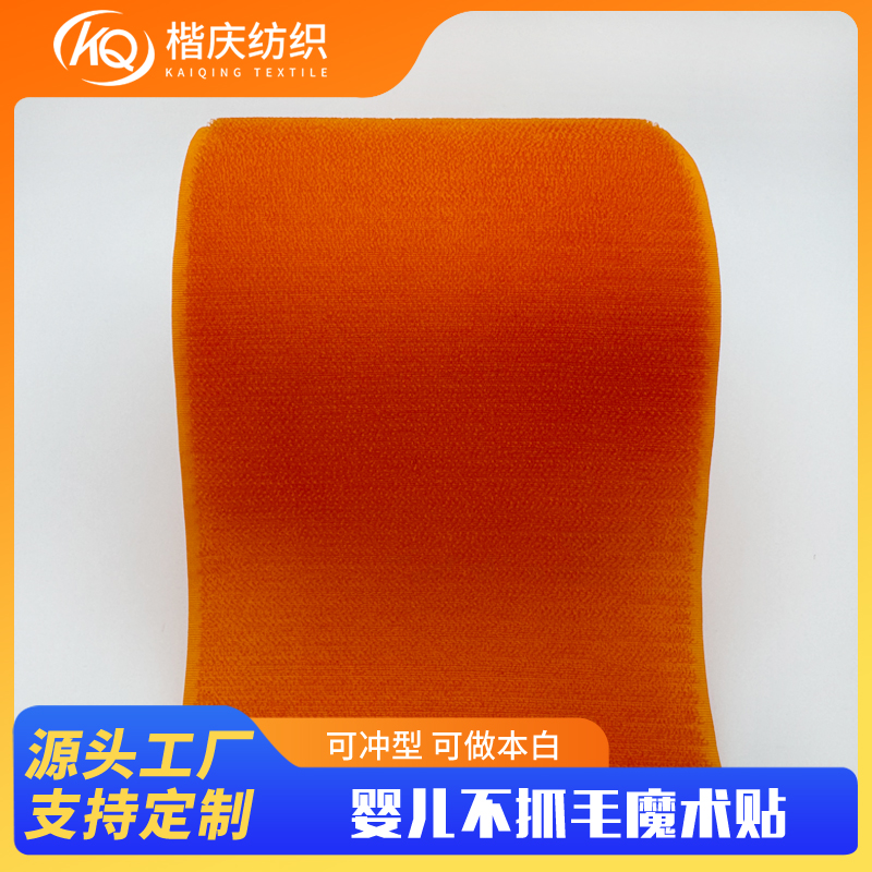 嬰兒不抓毛魔術(shù)貼
