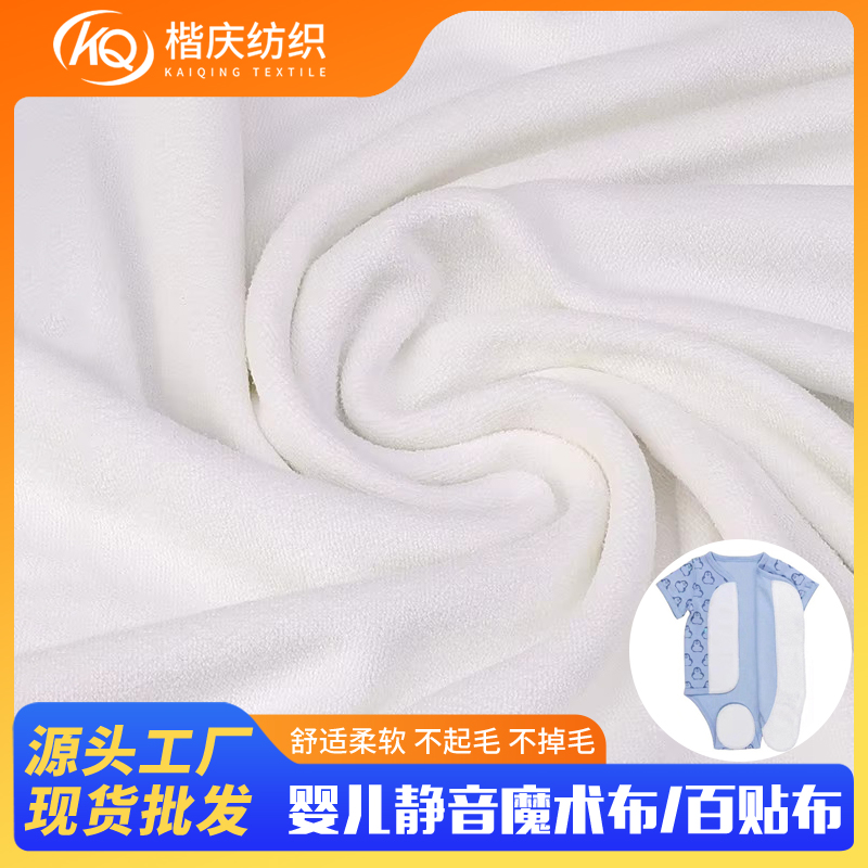 嬰兒自粘布