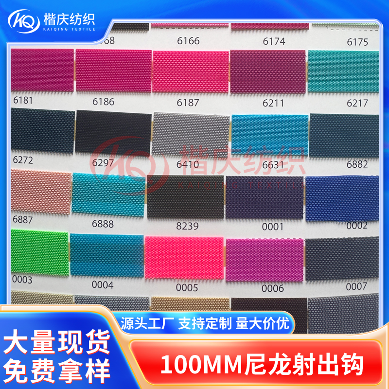 100MM尼龍射出鉤